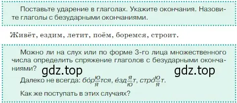 Условие  Задание в рамке (страница 128) гдз по русскому языку 5 класс Ладыженская, Баранов, учебник 2 часть