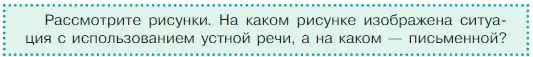 Условие  Задание в рамке (страница 38) гдз по русскому языку 5 класс Ладыженская, Баранов, учебник 1 часть