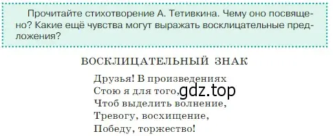 Условие  Задание в рамке (страница 170) гдз по русскому языку 5 класс Ладыженская, Баранов, учебник 2 часть