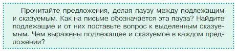 Условие  Задание в рамке (страница 176) гдз по русскому языку 5 класс Ладыженская, Баранов, учебник 2 часть