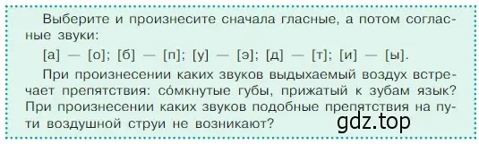 Условие  Задание в рамке (страница 96) гдз по русскому языку 5 класс Ладыженская, Баранов, учебник 1 часть