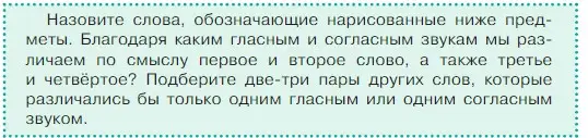 Условие  Задание в рамке (страница 97) гдз по русскому языку 5 класс Ладыженская, Баранов, учебник 1 часть