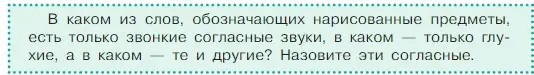 Условие  Задание в рамке (страница 103) гдз по русскому языку 5 класс Ладыженская, Баранов, учебник 1 часть