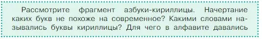 Условие  Задание в рамке (страница 106) гдз по русскому языку 5 класс Ладыженская, Баранов, учебник 1 часть