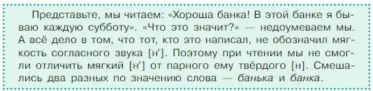 Условие  Задание в рамке (страница 110) гдз по русскому языку 5 класс Ладыженская, Баранов, учебник 1 часть