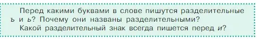 Условие  Задание в рамке (страница 134) гдз по русскому языку 5 класс Ладыженская, Баранов, учебник 1 часть