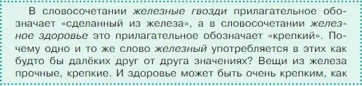 Условие  Задание в рамке (страница 144) гдз по русскому языку 5 класс Ладыженская, Баранов, учебник 1 часть