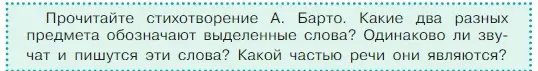 Условие  Задание в рамке (страница 147) гдз по русскому языку 5 класс Ладыженская, Баранов, учебник 1 часть