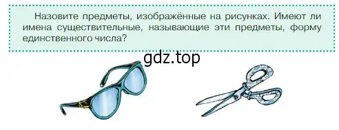 Условие  Задание в рамке (страница 20) гдз по русскому языку 5 класс Ладыженская, Баранов, учебник 2 часть