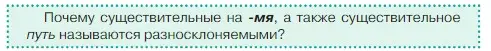 Условие  Задание в рамке (страница 42) гдз по русскому языку 5 класс Ладыженская, Баранов, учебник 2 часть