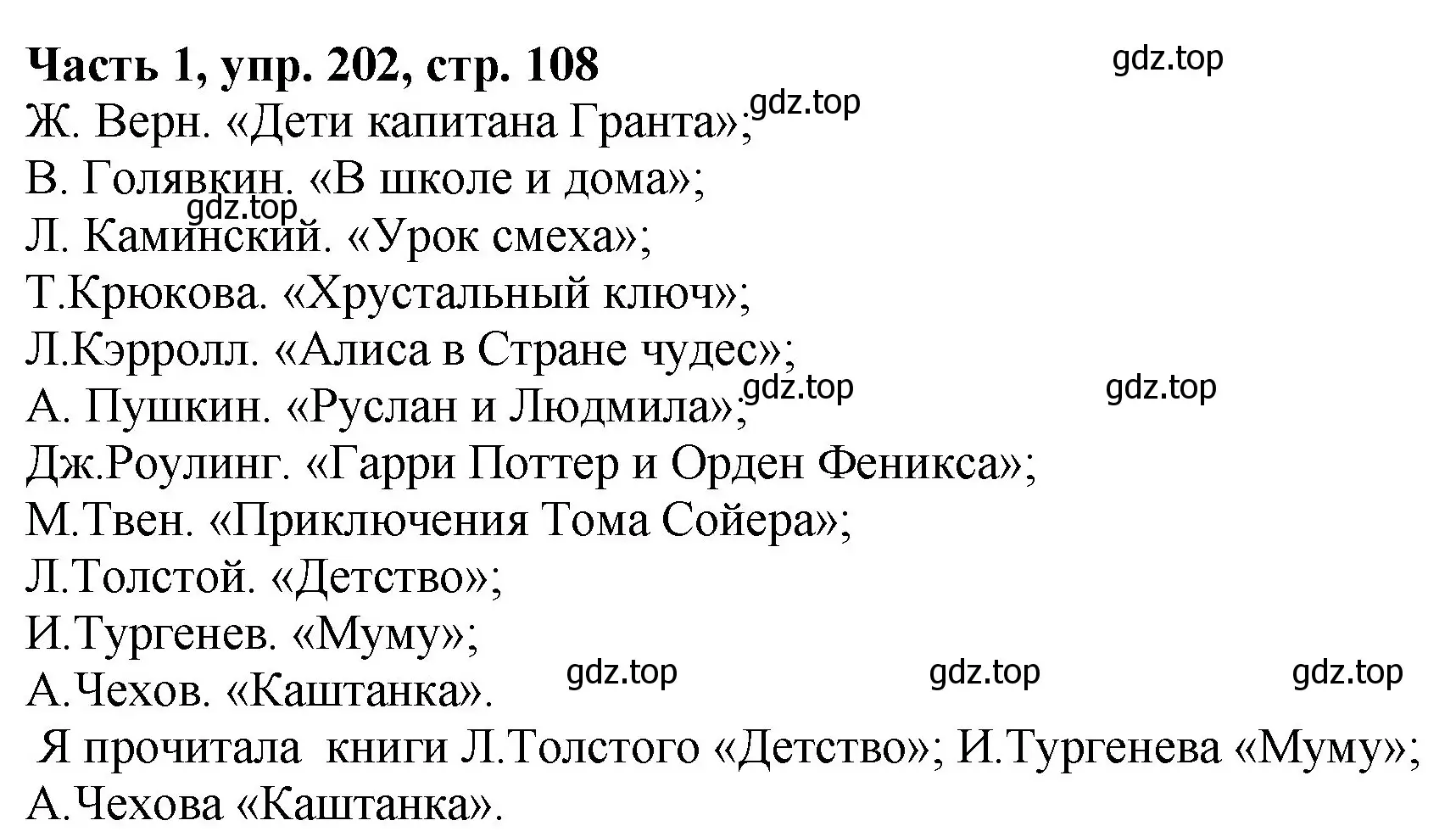 Решение Номер 202 (страница 108) гдз по русскому языку 5 класс Ладыженская, Баранов, учебник 1 часть