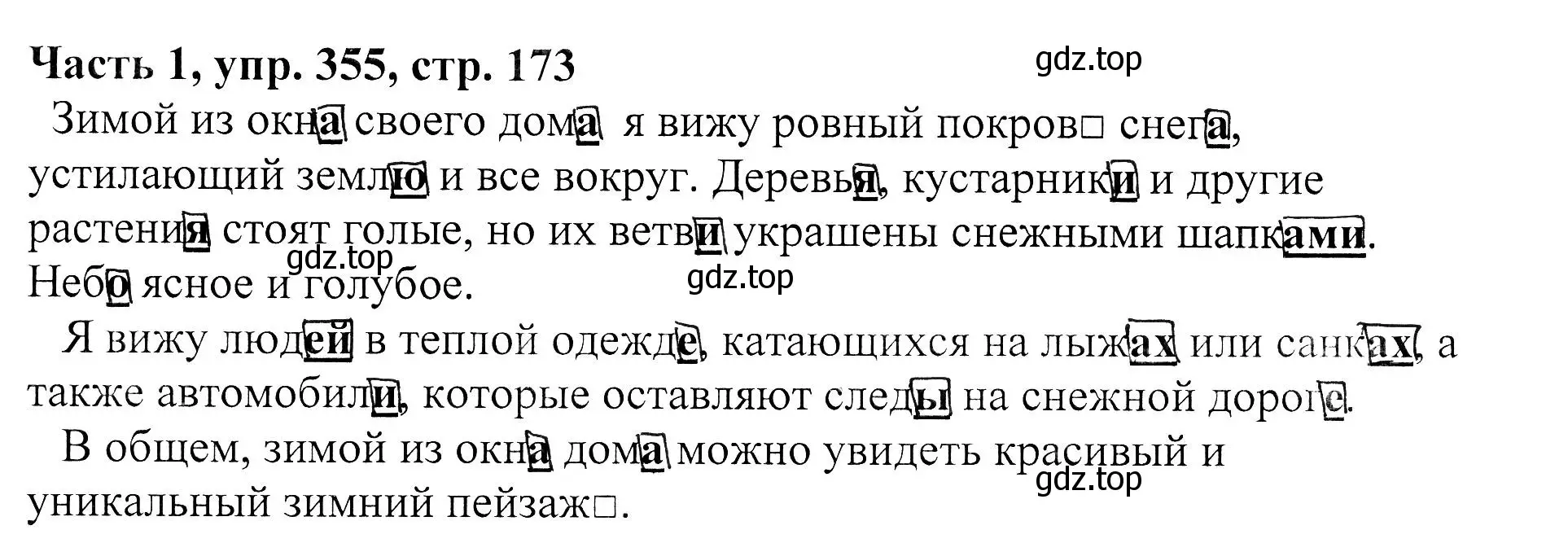 Решение Номер 355 (страница 173) гдз по русскому языку 5 класс Ладыженская, Баранов, учебник 1 часть