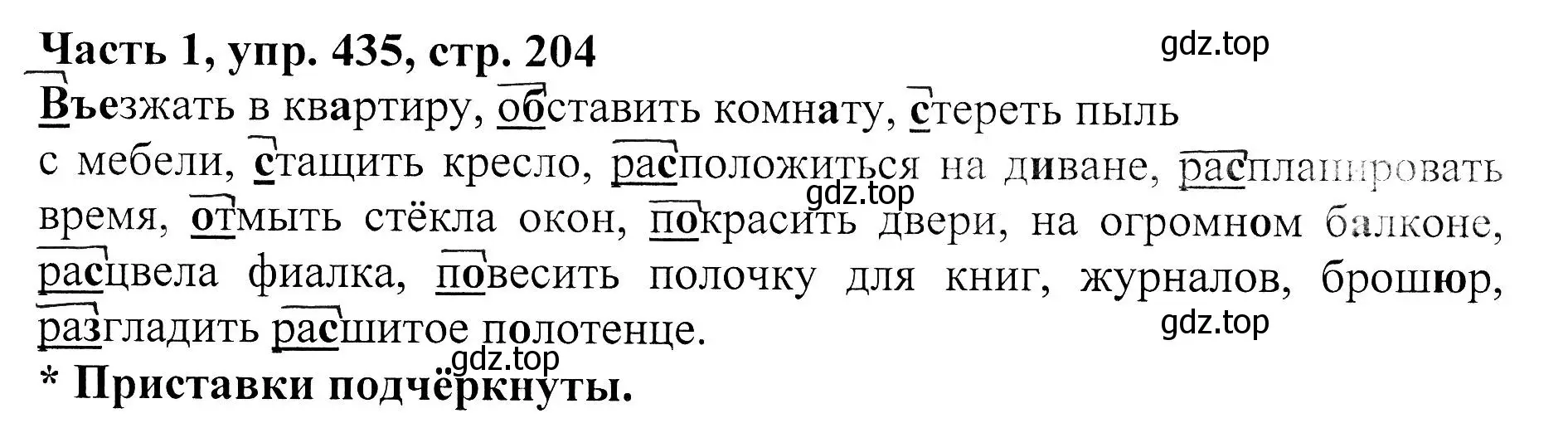 Решение Номер 435 (страница 204) гдз по русскому языку 5 класс Ладыженская, Баранов, учебник 1 часть