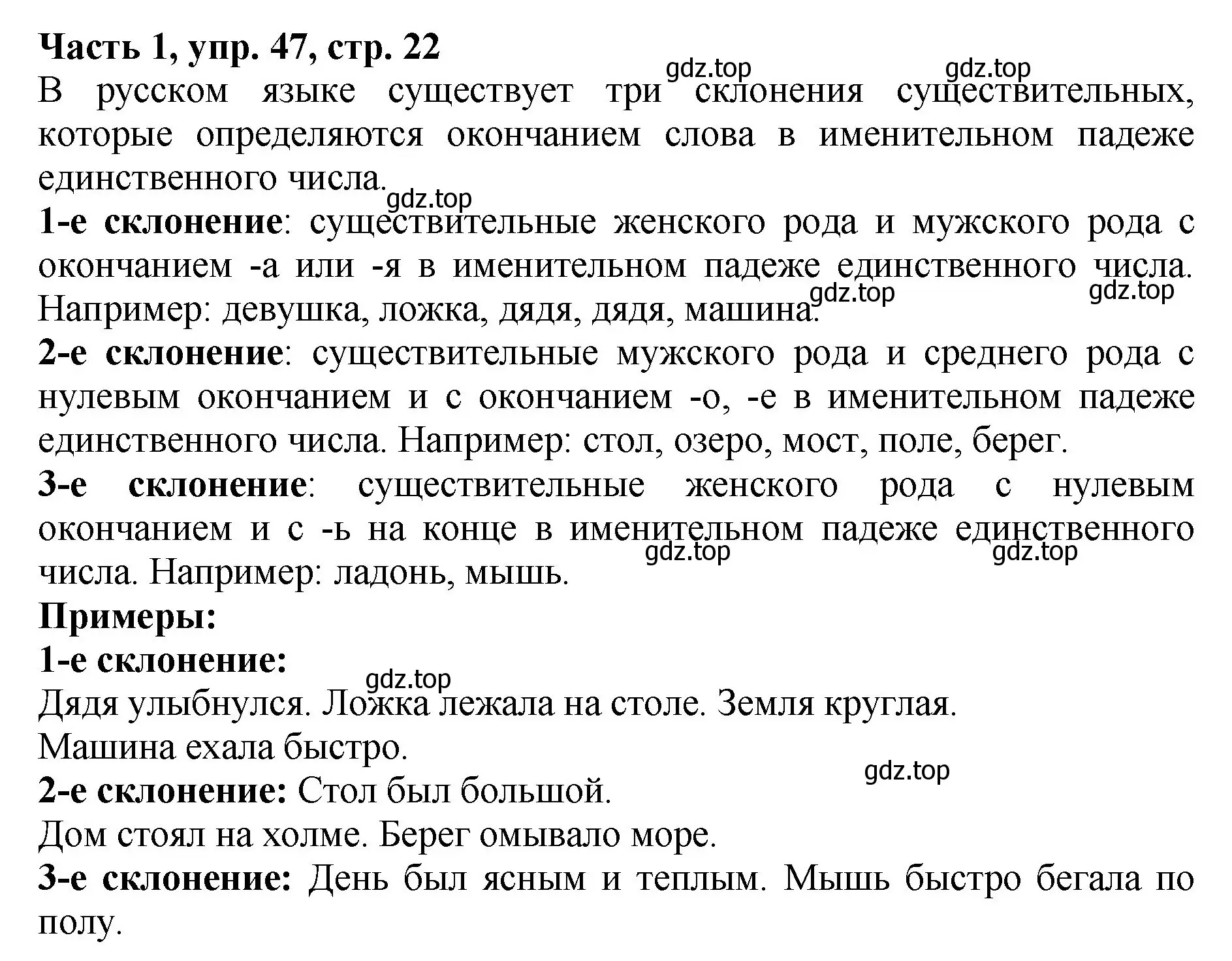 Решение Номер 47 (страница 22) гдз по русскому языку 5 класс Ладыженская, Баранов, учебник 1 часть