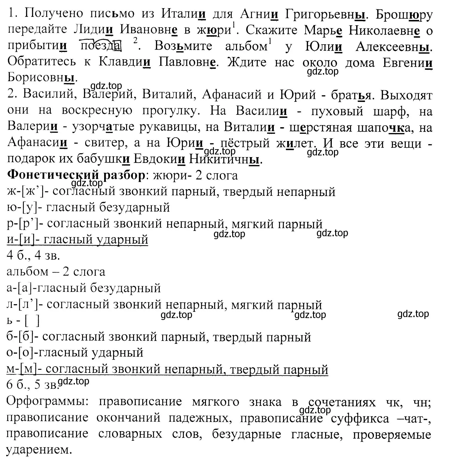 Решение Номер 525 (страница 34) гдз по русскому языку 5 класс Ладыженская, Баранов, учебник 2 часть