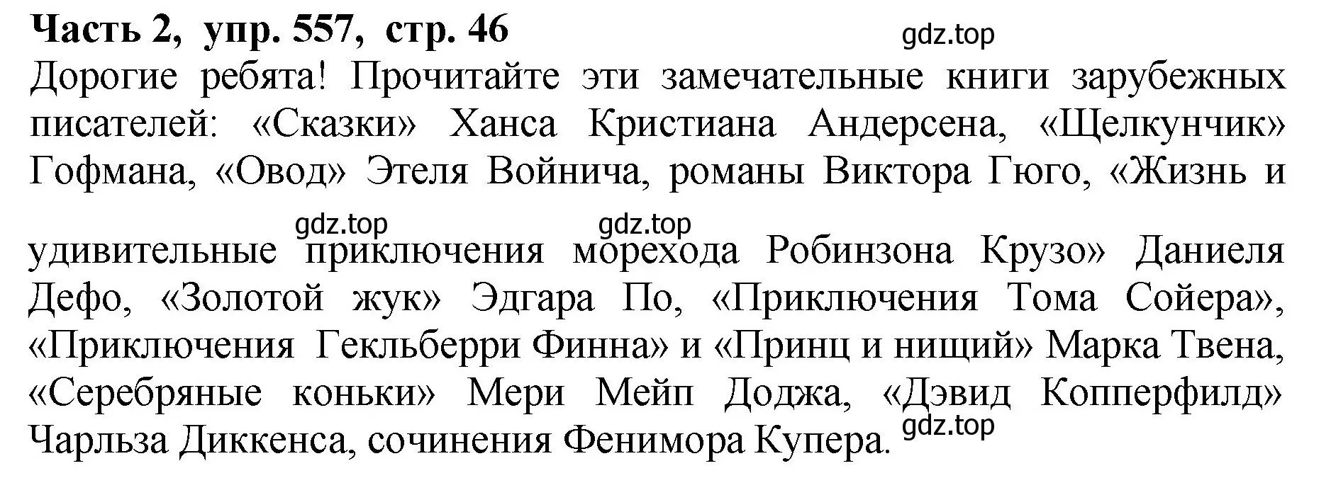 Решение Номер 557 (страница 46) гдз по русскому языку 5 класс Ладыженская, Баранов, учебник 2 часть