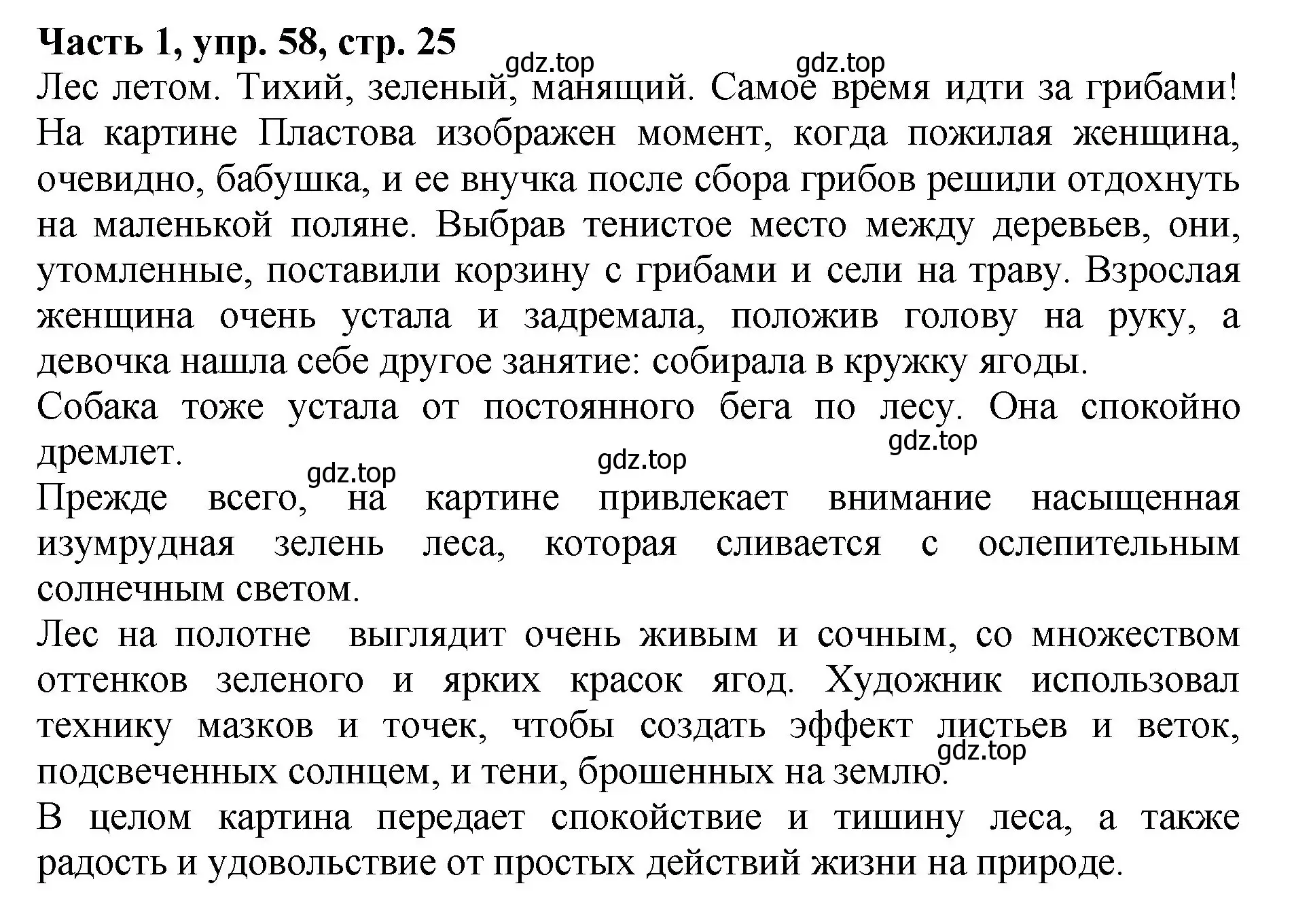 Решение Номер 58 (страница 25) гдз по русскому языку 5 класс Ладыженская, Баранов, учебник 1 часть