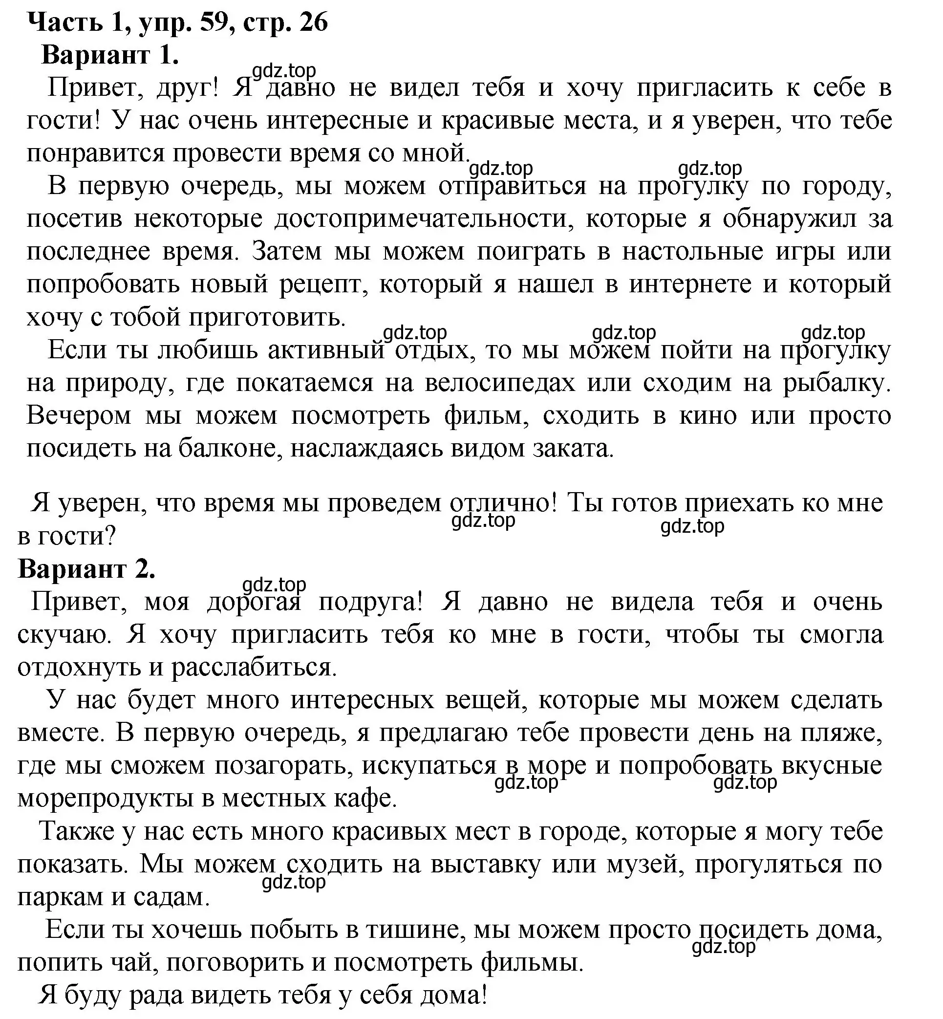 Решение Номер 59 (страница 26) гдз по русскому языку 5 класс Ладыженская, Баранов, учебник 1 часть