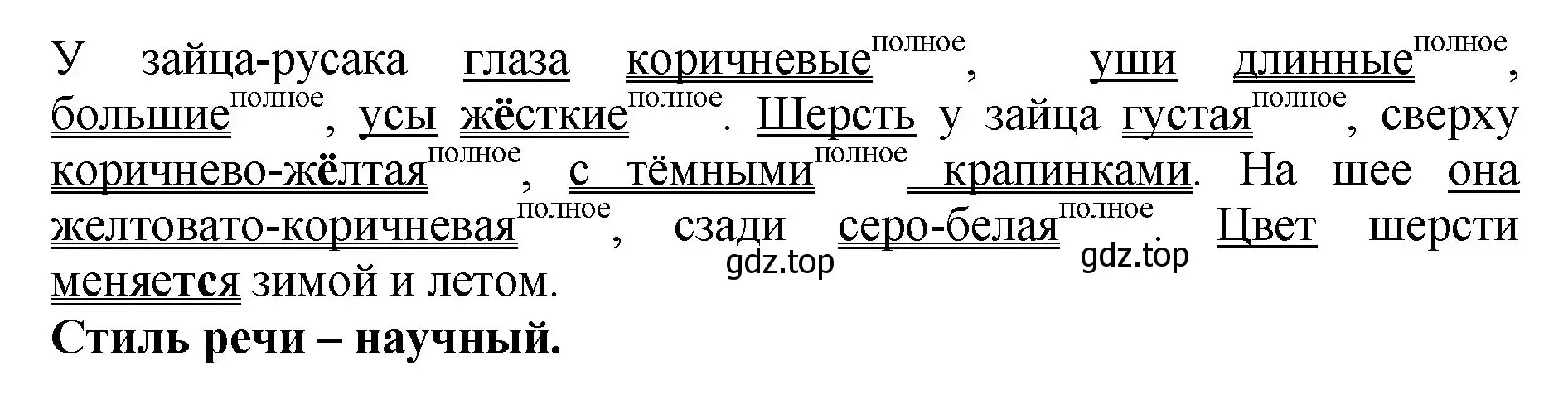 Решение Номер 656 (страница 90) гдз по русскому языку 5 класс Ладыженская, Баранов, учебник 2 часть