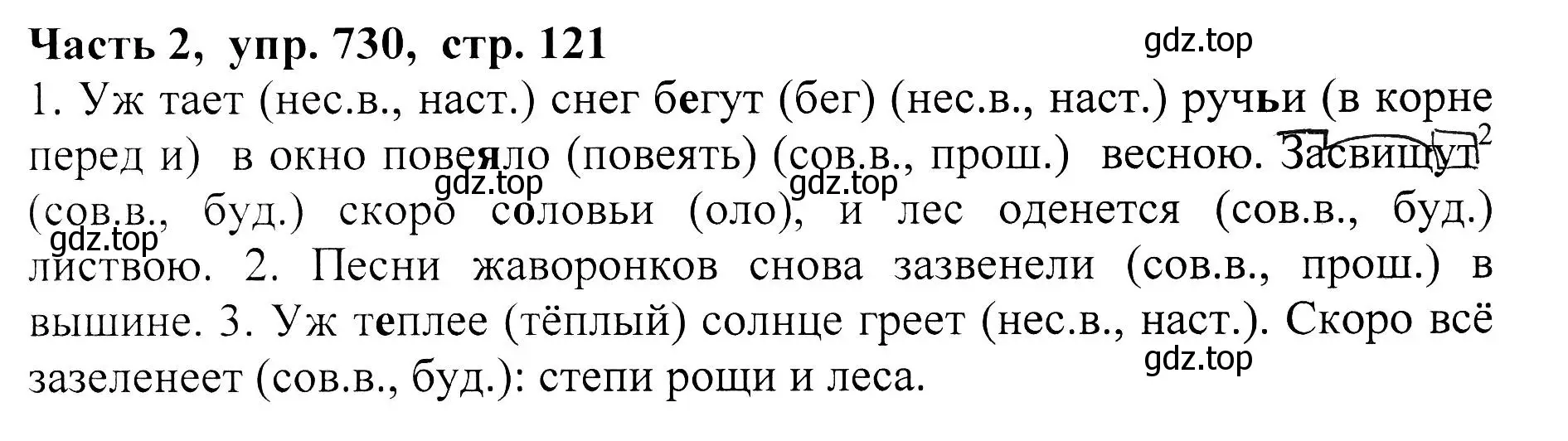 Русский язык 10 класс номер 56. Гольцова 10-11 класс (русский язык) ЕГЭ.