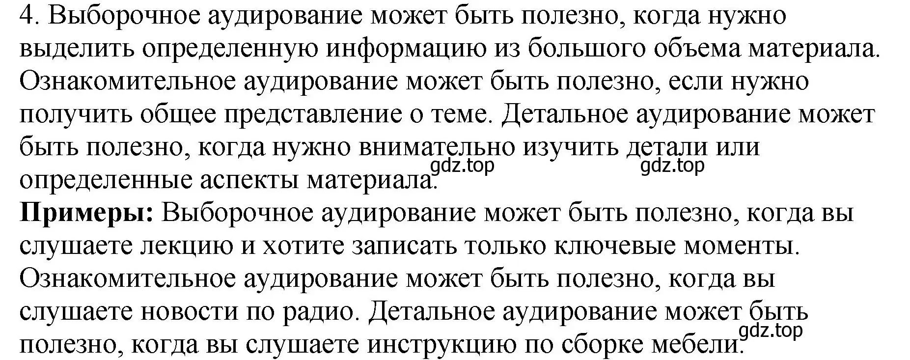 Решение Номер 4 (страница 55) гдз по русскому языку 5 класс Ладыженская, Баранов, учебник 1 часть