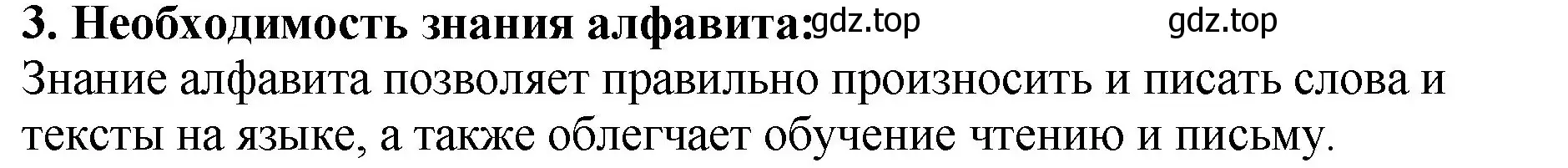 Решение Номер 3 (страница 126) гдз по русскому языку 5 класс Ладыженская, Баранов, учебник 1 часть