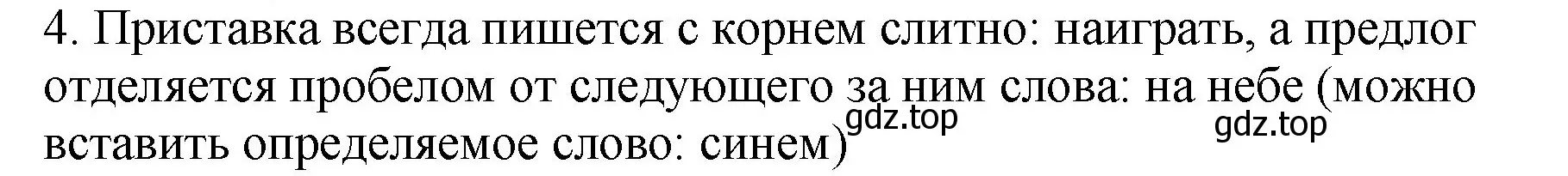 Решение Номер 4 (страница 135) гдз по русскому языку 5 класс Ладыженская, Баранов, учебник 1 часть