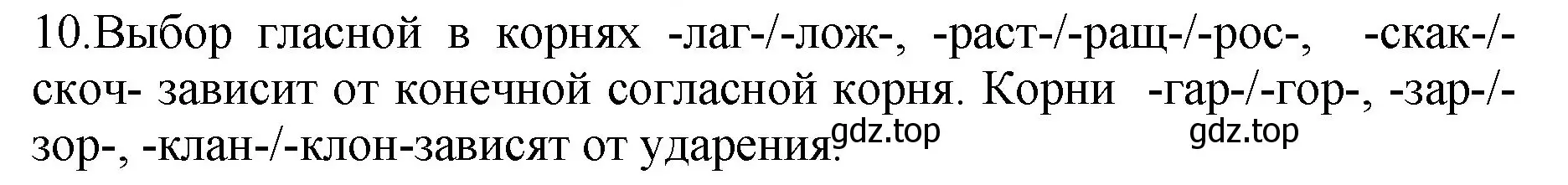 Решение Номер 11 (страница 72) гдз по русскому языку 5 класс Ладыженская, Баранов, учебник 2 часть