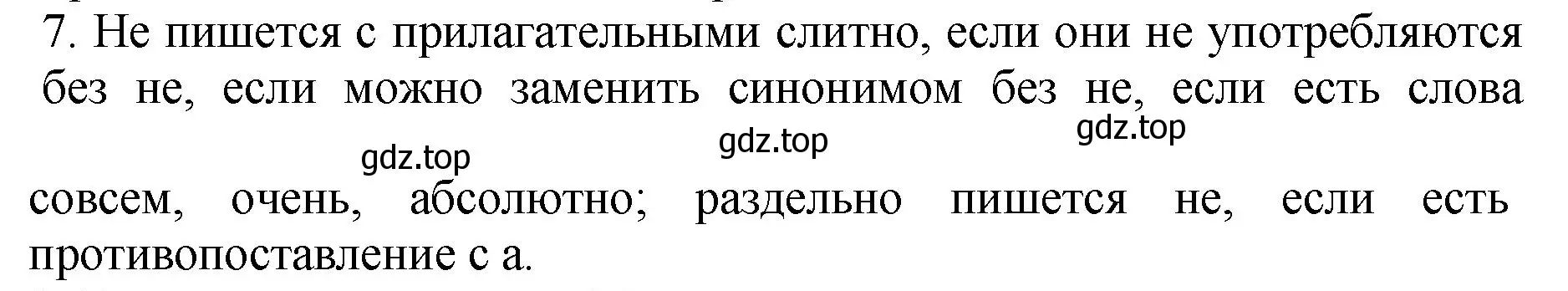 Решение Номер 7 (страница 98) гдз по русскому языку 5 класс Ладыженская, Баранов, учебник 2 часть