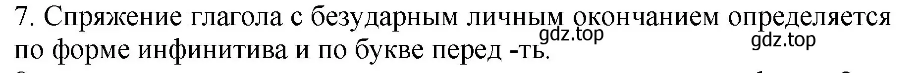 Решение Номер 7 (страница 144) гдз по русскому языку 5 класс Ладыженская, Баранов, учебник 2 часть