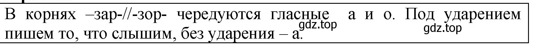 Решение  Задание в рамке (страница 65) гдз по русскому языку 5 класс Ладыженская, Баранов, учебник 2 часть