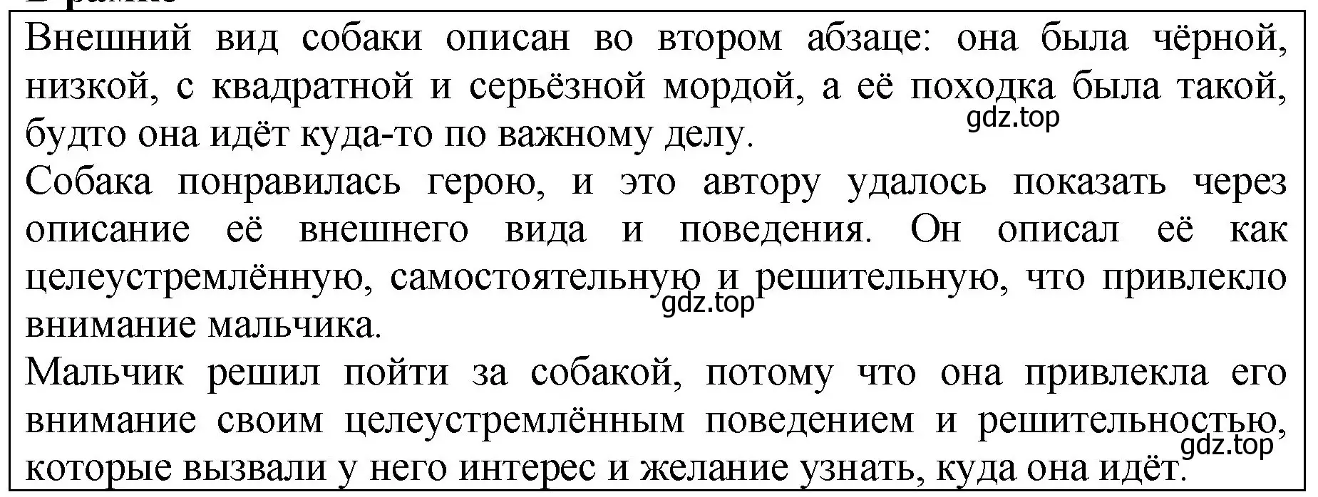 Решение  Задание в рамке (страница 85) гдз по русскому языку 5 класс Ладыженская, Баранов, учебник 2 часть