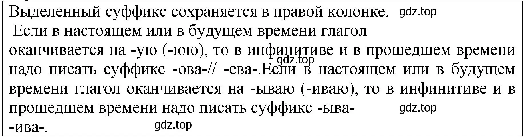 Решение  Задание в рамке (страница 139) гдз по русскому языку 5 класс Ладыженская, Баранов, учебник 2 часть