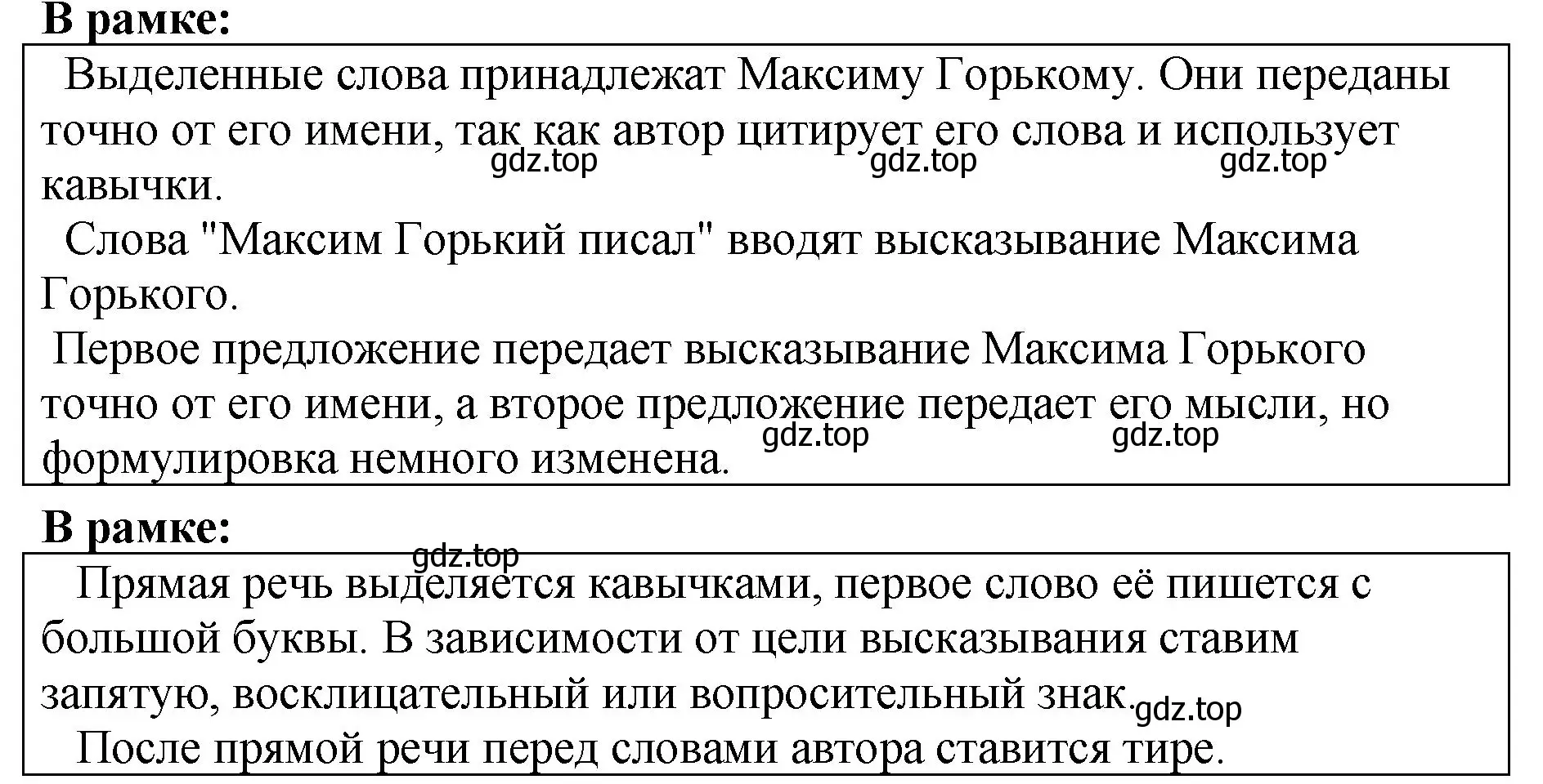 Решение  Задание в рамке (страница 42) гдз по русскому языку 5 класс Ладыженская, Баранов, учебник 1 часть