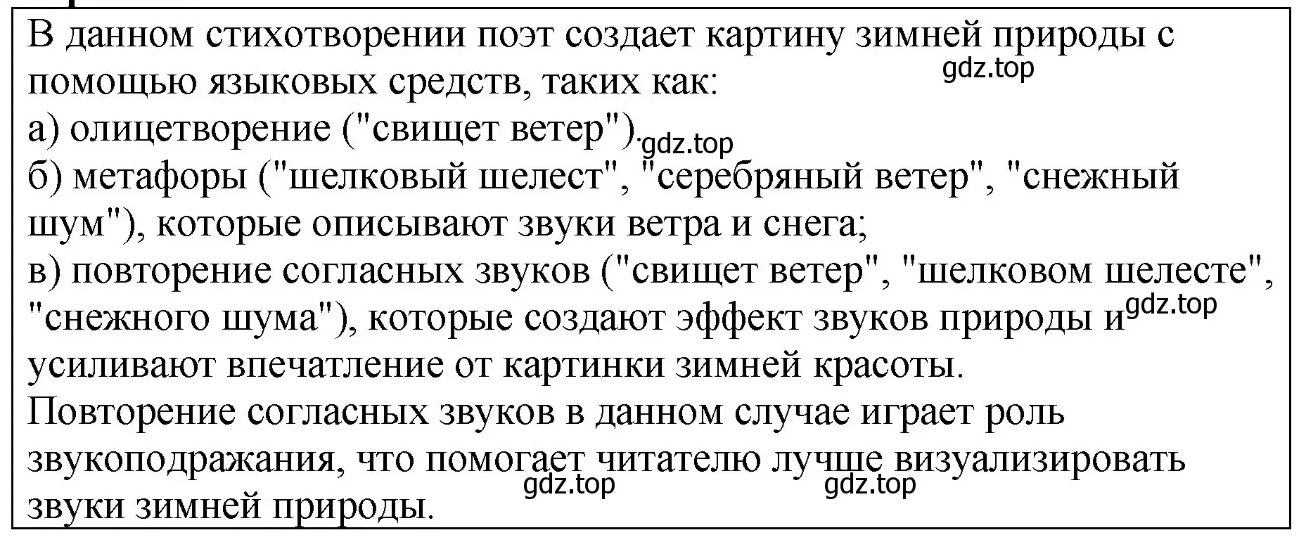 Решение  Задание в рамке (страница 94) гдз по русскому языку 5 класс Ладыженская, Баранов, учебник 1 часть