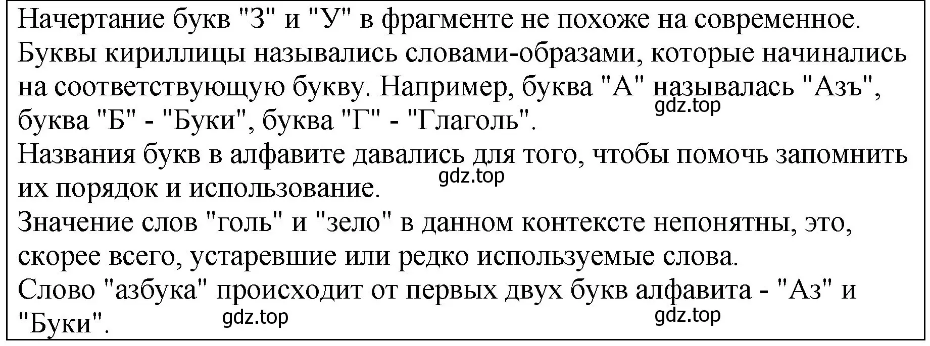 Решение  Задание в рамке (страница 106) гдз по русскому языку 5 класс Ладыженская, Баранов, учебник 1 часть