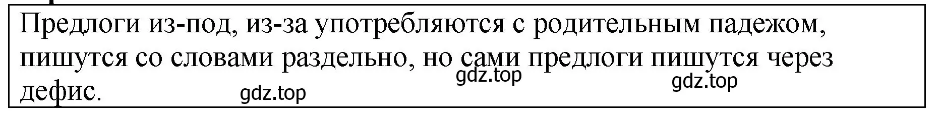 Решение  Задание в рамке (страница 132) гдз по русскому языку 5 класс Ладыженская, Баранов, учебник 1 часть