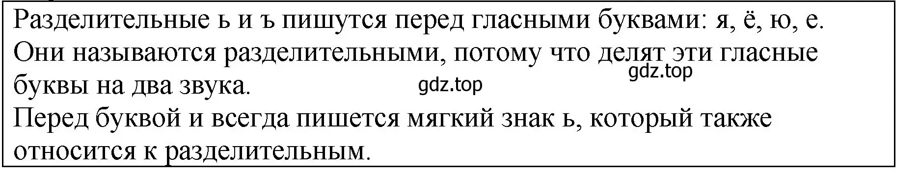 Решение  Задание в рамке (страница 134) гдз по русскому языку 5 класс Ладыженская, Баранов, учебник 1 часть