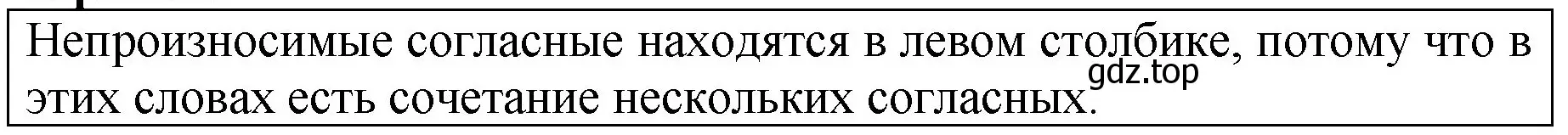 Решение  Задание в рамке (страница 198) гдз по русскому языку 5 класс Ладыженская, Баранов, учебник 1 часть