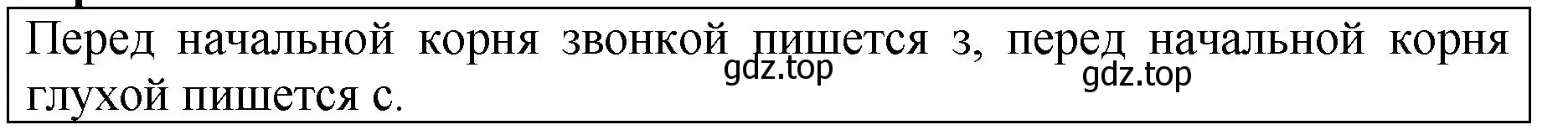 Решение  Задание в рамке (страница 202) гдз по русскому языку 5 класс Ладыженская, Баранов, учебник 1 часть