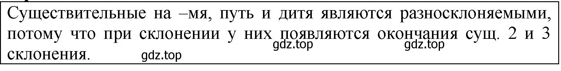 Решение  Задание в рамке (страница 42) гдз по русскому языку 5 класс Ладыженская, Баранов, учебник 2 часть