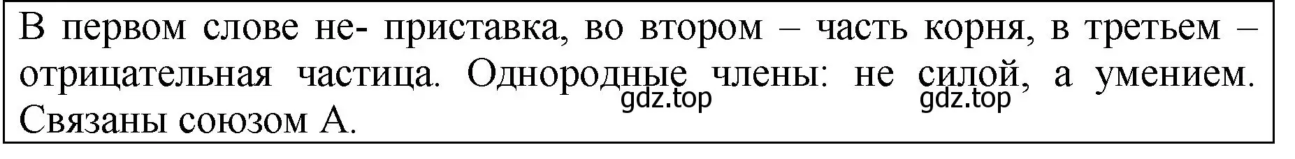 Решение  Задание в рамке (страница 52) гдз по русскому языку 5 класс Ладыженская, Баранов, учебник 2 часть