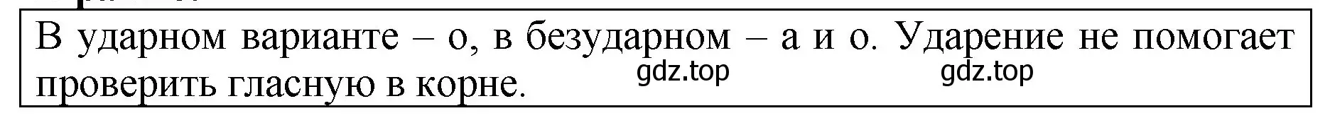 Решение  Задание в рамке (страница 62) гдз по русскому языку 5 класс Ладыженская, Баранов, учебник 2 часть