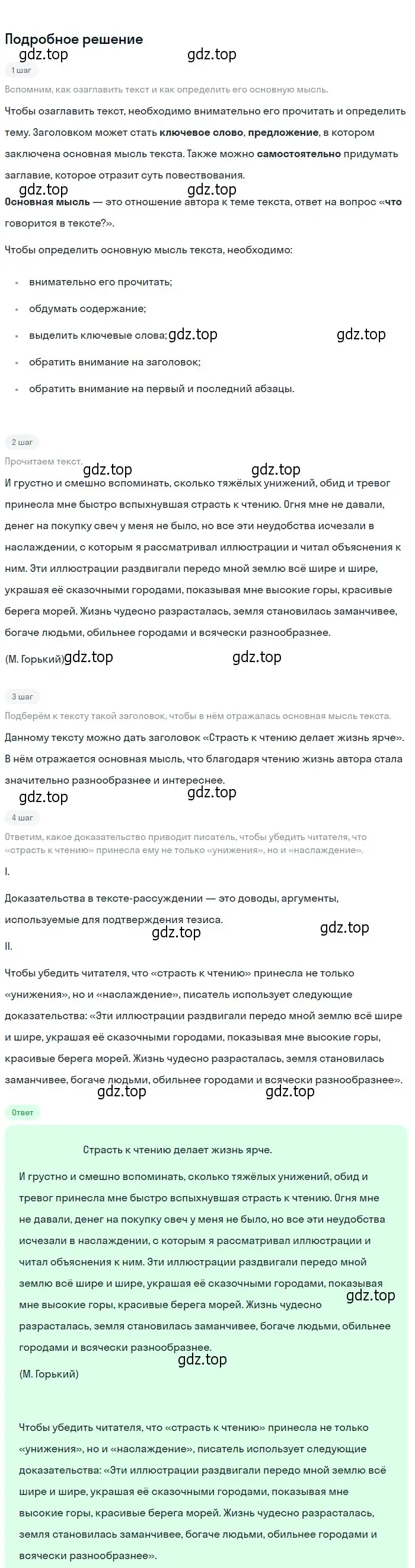 Решение 2. Номер 154 (страница 84) гдз по русскому языку 5 класс Ладыженская, Баранов, учебник 1 часть