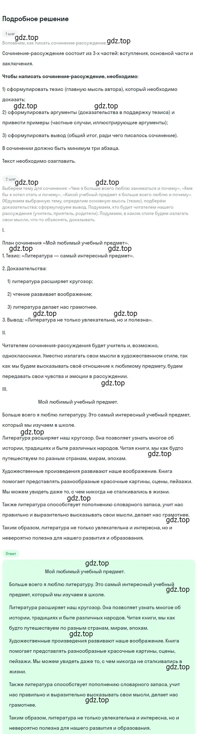 Решение 2. Номер 156 (страница 85) гдз по русскому языку 5 класс Ладыженская, Баранов, учебник 1 часть