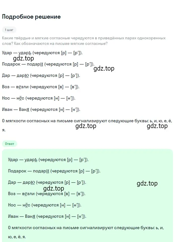 Решение 2. Номер 184 (страница 102) гдз по русскому языку 5 класс Ладыженская, Баранов, учебник 1 часть