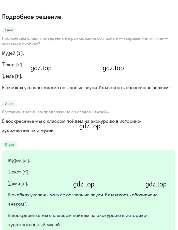 Решение 2. Номер 187 (страница 102) гдз по русскому языку 5 класс Ладыженская, Баранов, учебник 1 часть