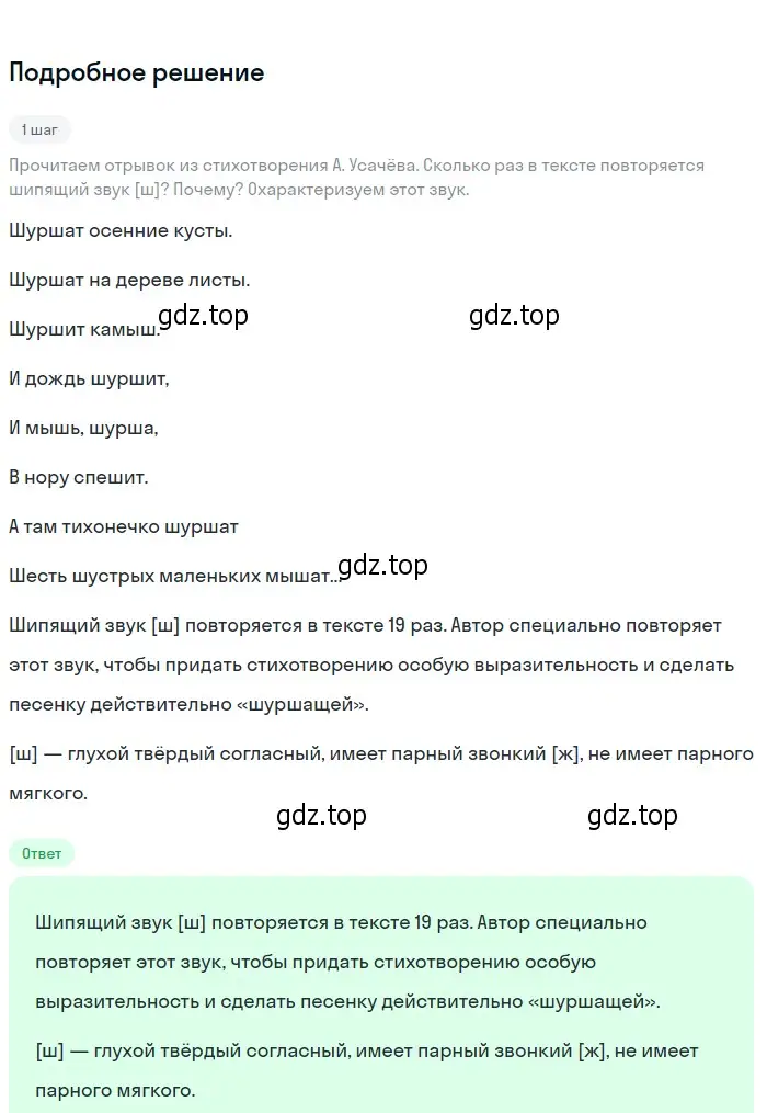 Решение 2. Номер 194 (страница 105) гдз по русскому языку 5 класс Ладыженская, Баранов, учебник 1 часть