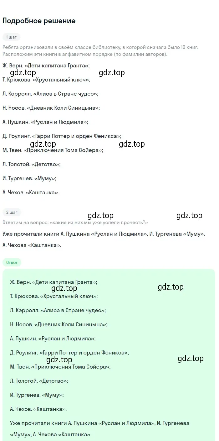 Решение 2. Номер 202 (страница 108) гдз по русскому языку 5 класс Ладыженская, Баранов, учебник 1 часть