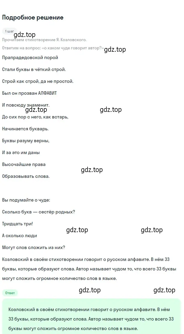 Решение 2. Номер 204 (страница 109) гдз по русскому языку 5 класс Ладыженская, Баранов, учебник 1 часть